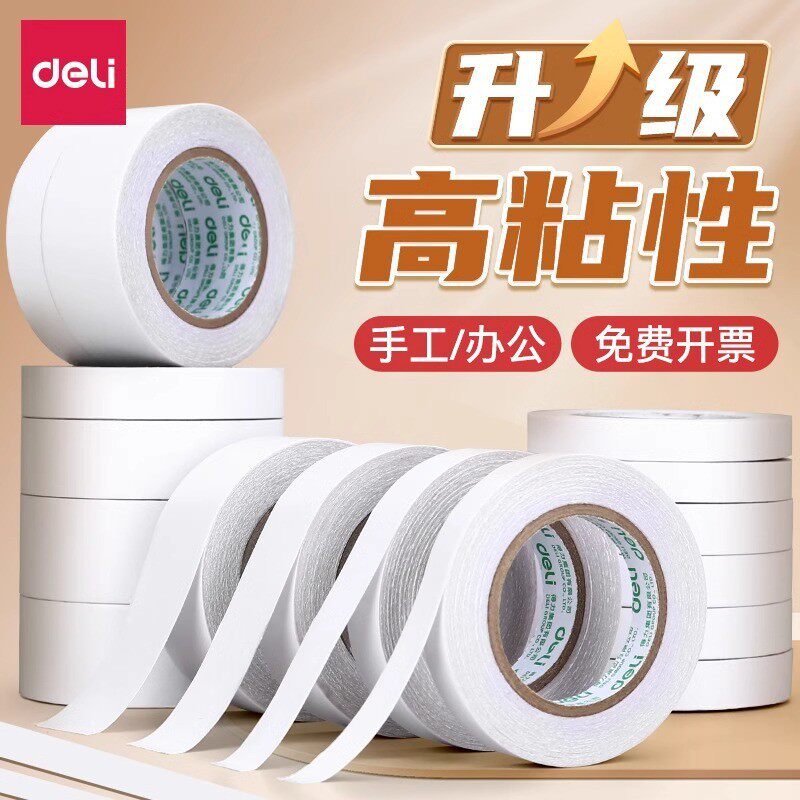 Deli 30434 double-sided adhesive high viscosity strong fixed wall double-sided adhesive independent packaging easy to tear waterproof wholesale