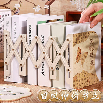 Classical Large Telescopic Book Stand Guofeng Edition Special Telescopic Simple Book Stand for Students Simple Bookshelf for Desktop