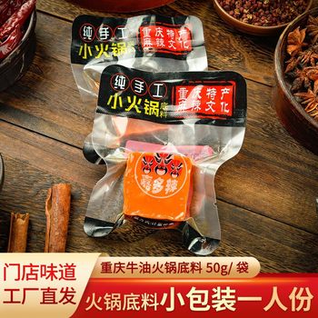 Jiaduo Spicy Chongqing Hot Pot Base Spicy Butter One Person Small Packaging Single Fragrant Pot Maocai Drop Shipping