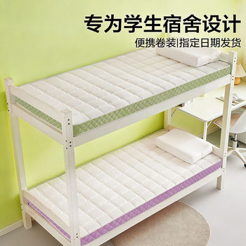 Latex Mattress Dormitory Special Student Single Soft Cushion Foldableable Latex Memory Foam Cushion Cover Rental