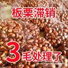2025 Fresh Dandong Chestnuts 2.5kg Fresh Chestnuts Tender Large Chestnuts Wild Qianxi Chestnuts Oil Cone Chestnuts
