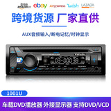 Аудиовизуальный до 1001U универсальный автомобильный DVD-плеер высокой четкости, автомобильный CD-плеер, превосходящий по качеству звука автомобильный MP3-плеер