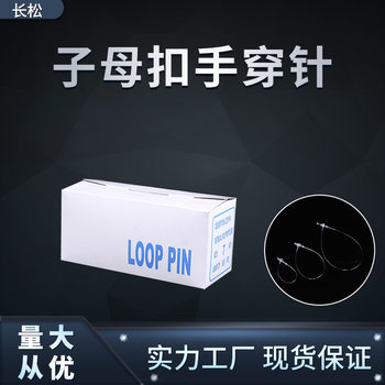 Pointed three-pronged tag line plastic rubber needle pointed hand-piercing needle buckle trademark universal hanging rope wholesale