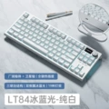 White green shaft [wired single keyboard] logo screen shaft seat hot plug