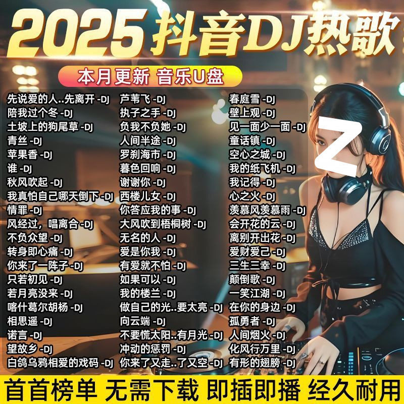 Hot Songs Car Disc Network Popular List Selected Songs/Audio Disc Music Disc Dropshipping Wholesale