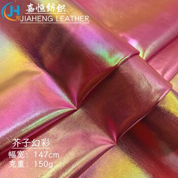 Stretch Laser Bronzing Fabric Seven-Colorful Fantasy Laser Fabric Stage Performance Clothing Background Decorative Cloth Wholesale