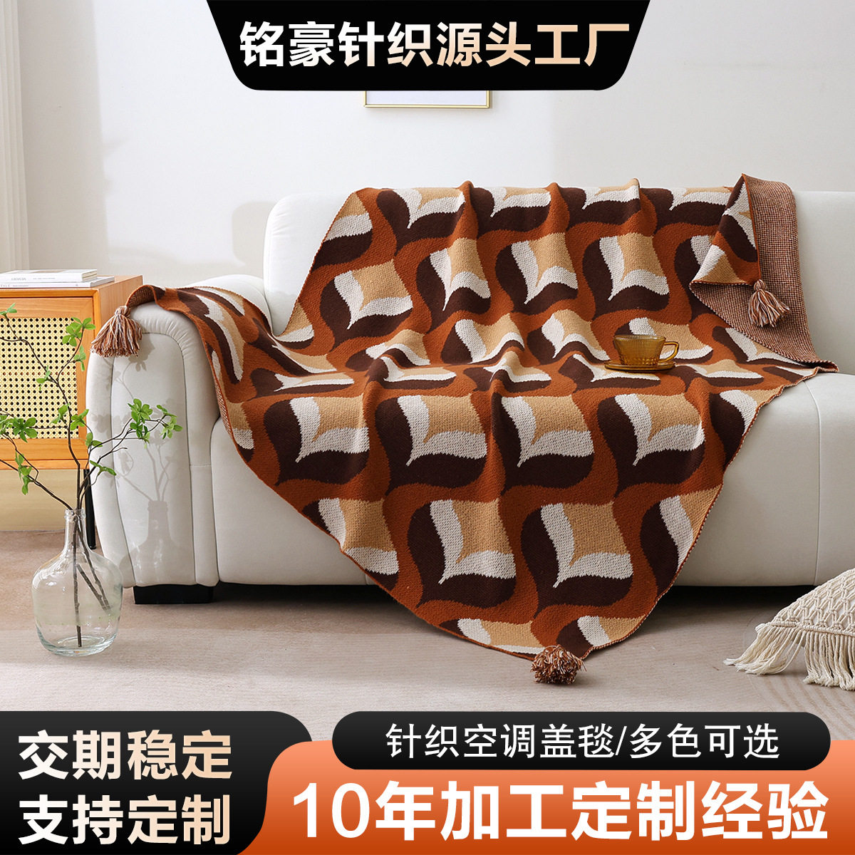Bohemian Style Knitted Blanket New Cross-Border Amazon E-Commerce Popular Line Blanket Office Nap Blanket