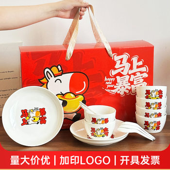 New Year Horse Year Ceramic Tableware Bowl and Chopsticks Set Dish Gift Box Company Business Opening Gift Event Giveaway