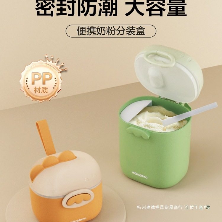 Mamimodo Baby Milk Powder Box Portable Out-And-Out Packaging Box Baby Food Grade Portable Sealed Tank Storage Tank