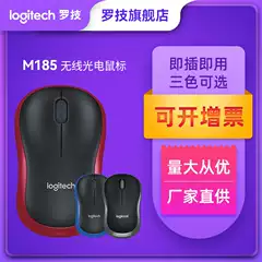 Official Flagship Logitech M185 Wireless Mouse Computer Office Power Saving Mouse Genuine Postage M186 Same