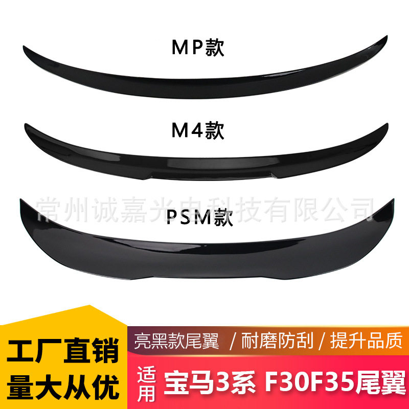 เหมาะสำหรับ BMW ซีรีส์ 3 รุ่น F30 F35 แต่งด้วยสปอยเลอร์ท้ายสีดำเงาแบบ M4