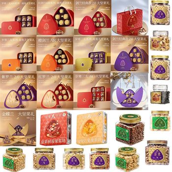 Miguo Nut Gift Box Single Product Pine Nut Miguo Cashew Nut Pistachio Macadamia Nut Abalone Nut Walnut Nut