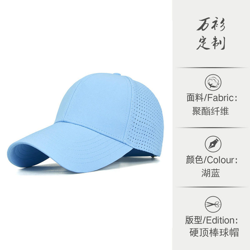 高端轻薄速干运动户外帽子工作帽定印制团体活动刺绣印男女帽子