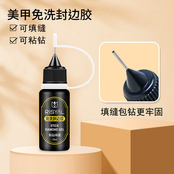 No-Wash Edge Sealing Glue Internet Celebrity Soft Fat Manicure Shop with Pinhole Caulking Glue Sticky Jewelry Strong Glue Wholesale