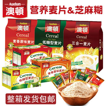 Otton cereal box 8 packets of wheat flavor original breakfast porridge drink instant oatmeal black sesame paste