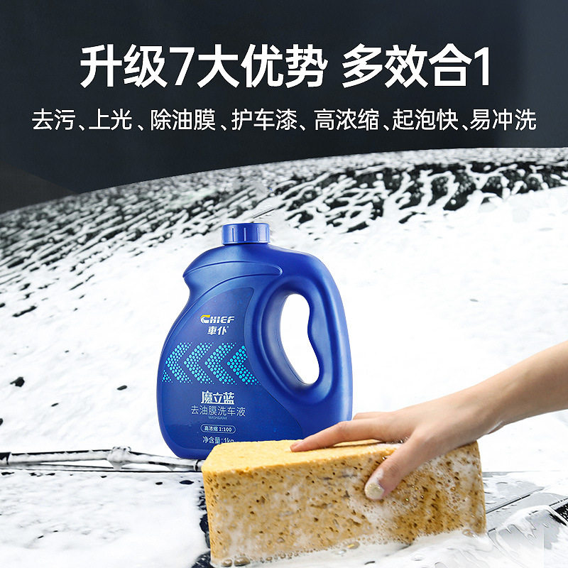 Car Servant High Foam Car Wash Liquid Water Wax High Foam Cleaner White Car Black Car Special Powerful Decontamination