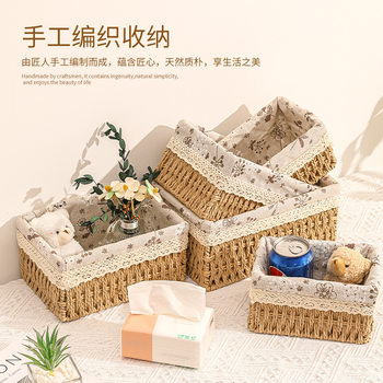 Desktop cosmetics storage box straw basket remote control glove box key porch coffee table basket dormitory minimalist