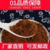 First-Grade Pure Brown Sugar, Authentic Old Brown Sugar, Bulk Sugar Cane Brown Sugar, Ginger Jujube Brown Sugar, Auntie's Tea Brown Sugar, Authentic Brown Sugar