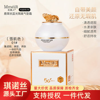 Famous Beauty Deer Antler Anti-Blue Light Isolating Liquid Foundation Cushion Cream Powder Puff Bb Concealer Dropshipping to Brighten Skin Color