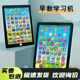 Детский планшет ipad touch learning machine 3c защита окружающей среды, машина для чтения на китайском и английском языках, раннее образование, развивающие игрушки, детские игрушки