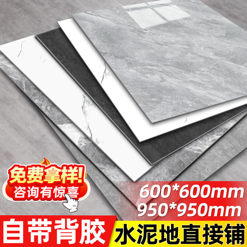 950mm Imitation Tile Floor Stickers Pvc Floor Stickers Self-Adhesive Floor Leather Cement Floor Direct Paving Stone Plastic Floor Glue
