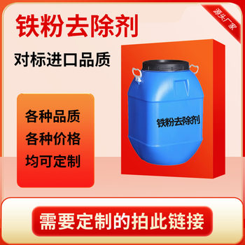 Oem/Odm Car Paint White Car Rust Remover Does Not Damage Paint Rust Car Paint Decontamination Cleaning Yellow Spot Removal Liquid