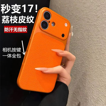 High-End Feel, Instantly Transforms into iPhone 17 Air Phone Case, Lychee-Patterned Leather Apple 16 Protective Cover, Simple I15