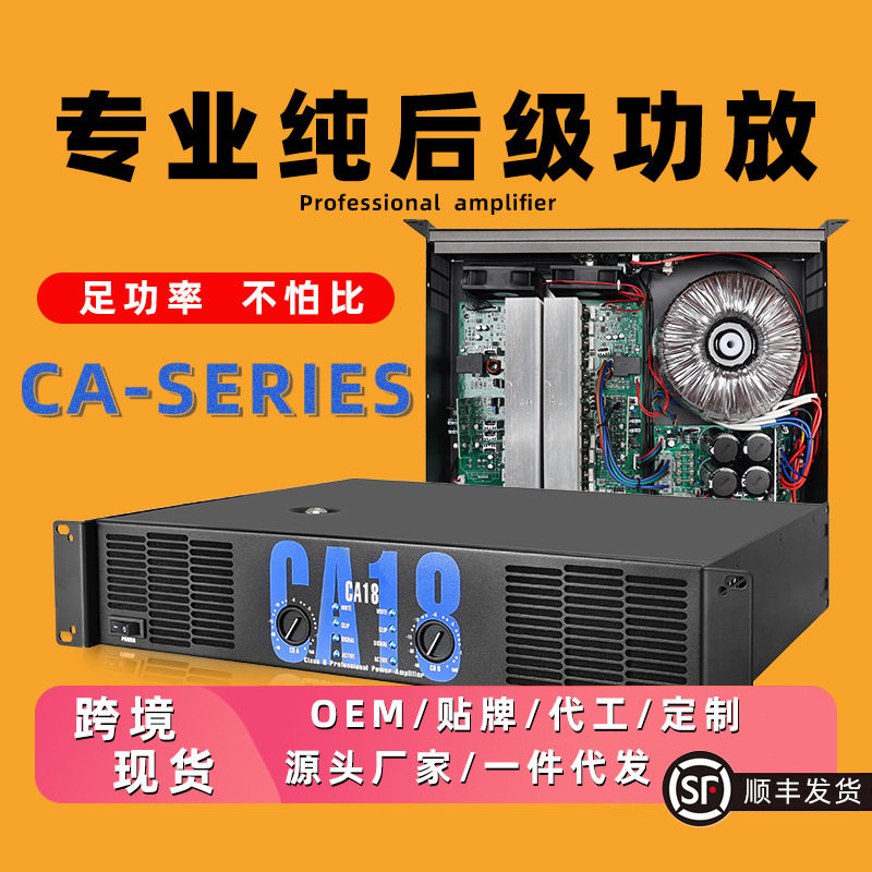 Power amplifier CA series dual-channel karaoke performance wedding speaker KTV power amplifier professional stage audio