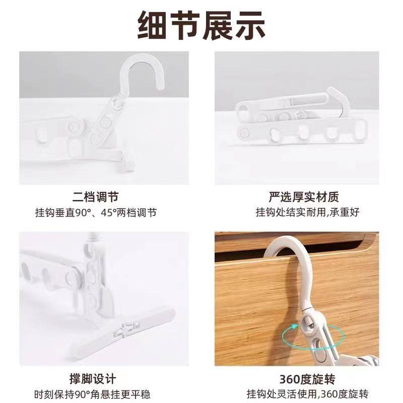 Five-Hole Folding Clothes Hanger, Thickened Plastic Clothes Drying Rack, Travel-Friendly, Rotatable, Adjustable, Multifunctional Sock Drying Rack