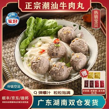 [Master Niuwan] Besthome'S Chaoshan Beef Balls and Beef Tendon Balls Q-Bombing Hot Pot Balls