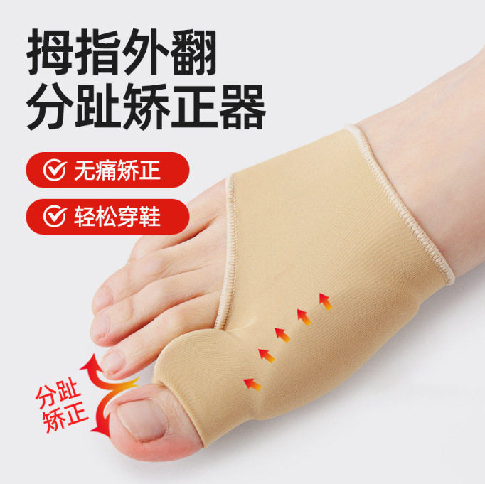 Cross-Border Sebs Thumb Valgus Corrector Orthopedic Belt Big Foot Bone Correction Card Elastic Socks Toe Corrector