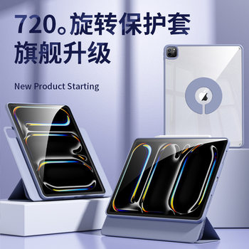 Dropshipping 2025 New iPad Pro Mini7 Buckle 11inch Magnetic Protective Case with 720-Degree Rotation