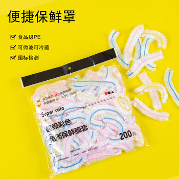Factory wholesale disposable cling film set food anti-string flavor preservation set sealed elastic mouth food bowl cover set