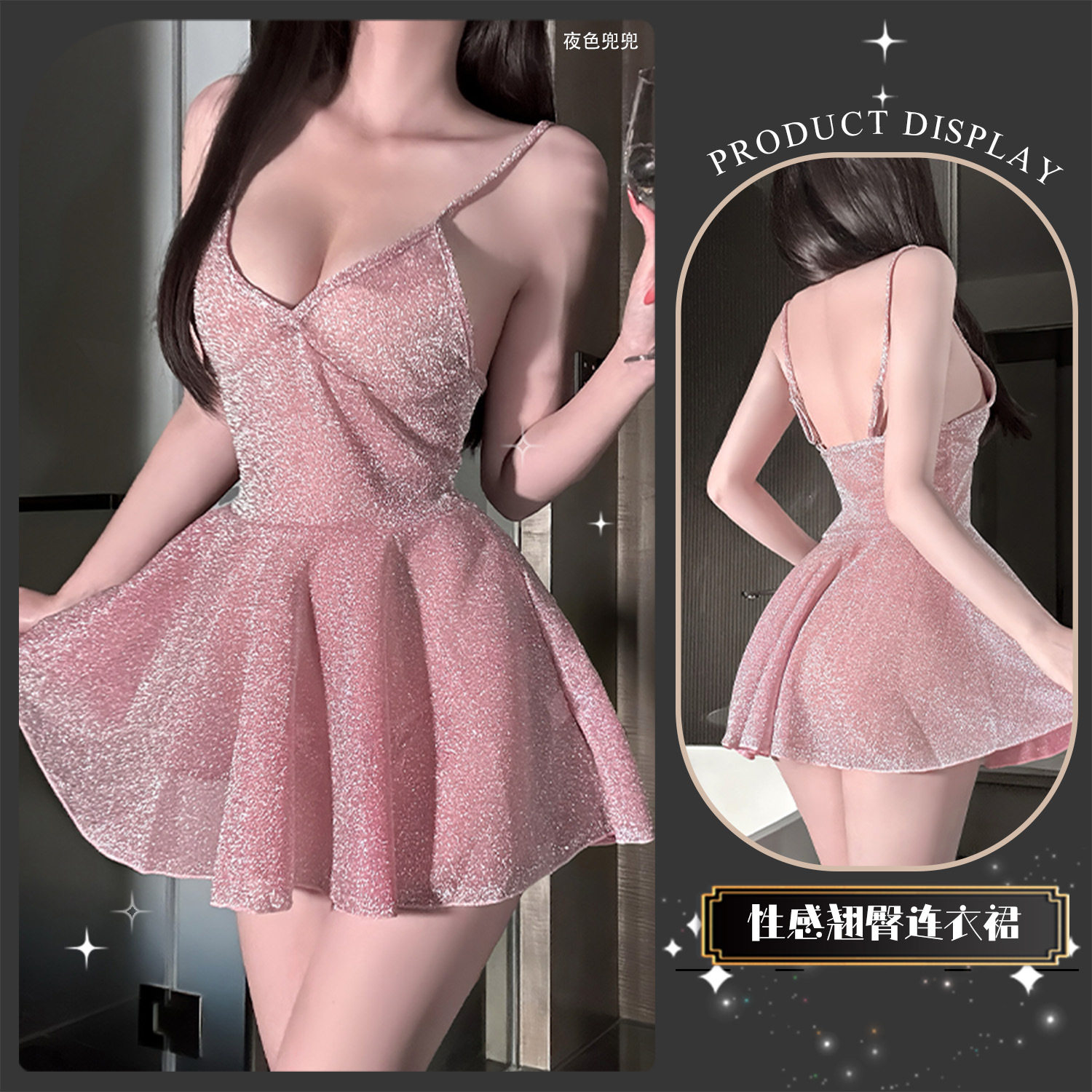 金宵情趣内衣纯欲吊带亮闪粉睡裙睡衣激情床上免脱约会qqny套装女