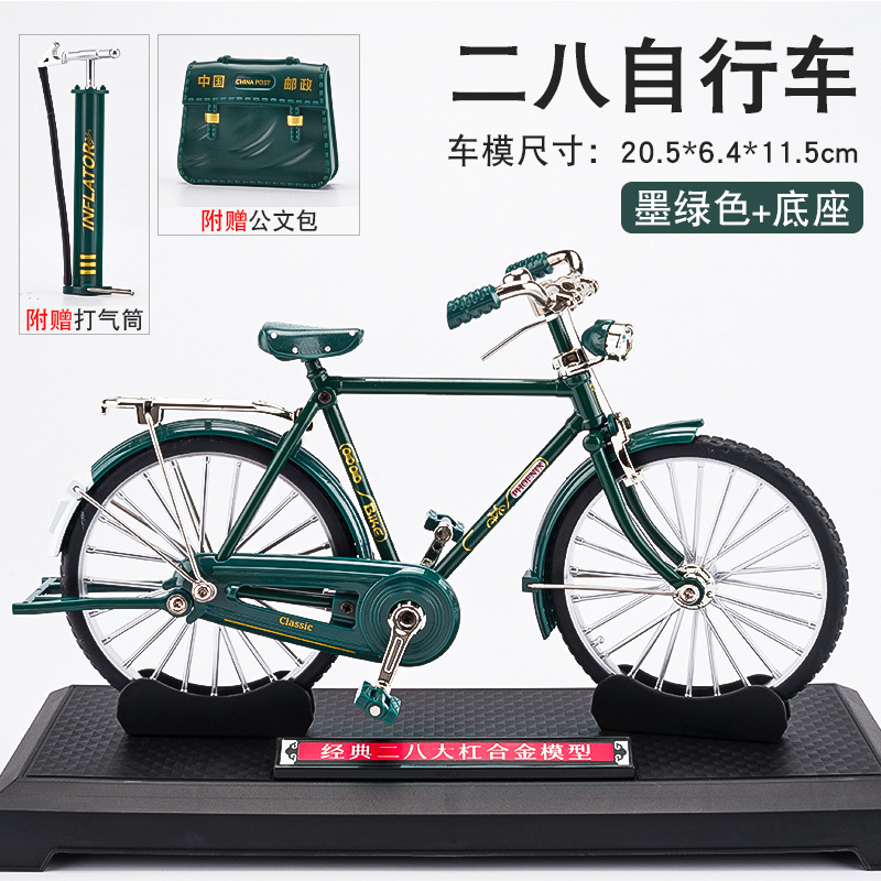 嘉业合金二八大杠自行车模型仿真金属脚踏车滑行玩具洋车子复古车