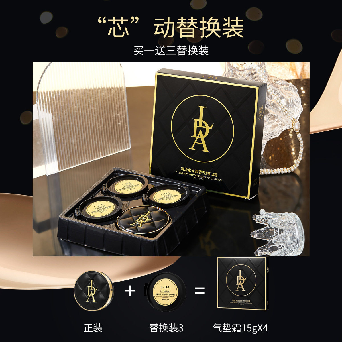 L-DA clear water light concealer air cushion BB cream holding makeup not stuck powder 1+3 replacement repair liquid foundation wholesale