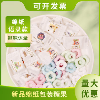 Larin Sugar-Free Mint Candy Tissue Paper Quotes Reception Candy Commercial Sea Salt Flavor Pattern Milk Tablets