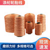 Dipped Polyester Tire Thread, Shoe Repair Thread, Agricultural Greenhouse Quilt Weaving Thread, Construction Construction Thread, Nylon Thread, Wear-Resistant