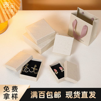 Recycled Texture Blank Version Jewelry Storage Box Heaven and Earth Cover Neutral Box Earrings Ring Box Jewelry Packaging Box Wholesale
