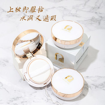 Leqi soft light breathable cushion CC cream skin moisturizing Waterproof Concealer Foundation modified pore whitening belt replacement