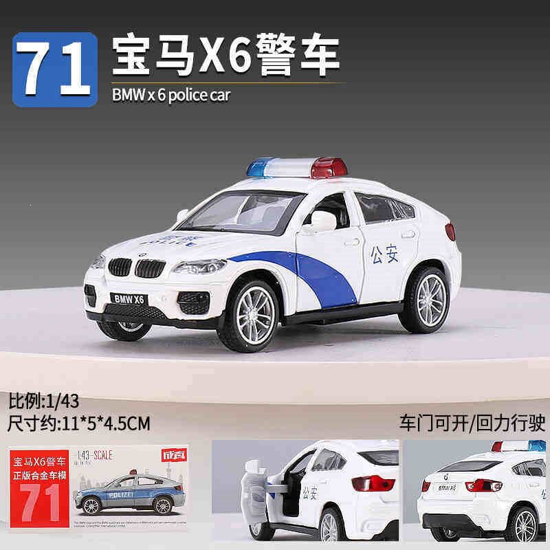 正版成真合金车小汽车模型车子可开门儿童男孩回力车玩具乳白色