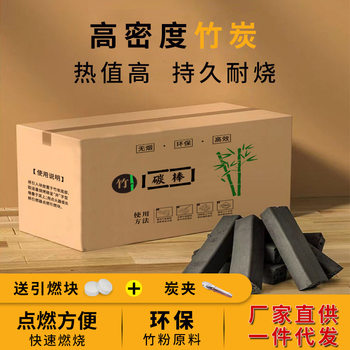 Bbq Charcoal High-Temperature Charcoal Machine-Made Bamboo Charcoal Barbecue Charcoal Fruit Charcoal Machine-Made Charcoal for Grilling, Heating, and Hot Pot