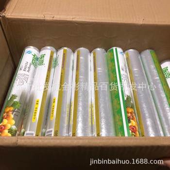 100 cling film 2 yuan shop cling film household food cling film daily necessities supply wholesale