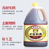 Laocai Chen Cooking Wine Barrel Seasoning for Removing Fishy Smell and Enhancing Freshness, Suitable for Commercial Cooking, Catering, and Home Cooking