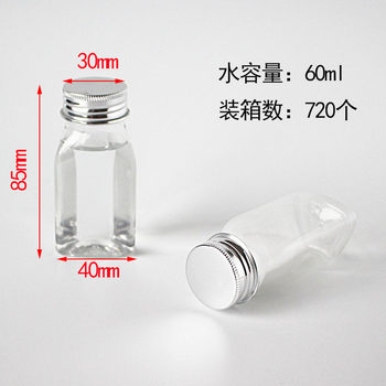 60ml Transparent Plastic Bottle pet Transparent Small Jar with Milk Tablets Kidsren's Snacks Sealed Moisture-proof Packaging Box