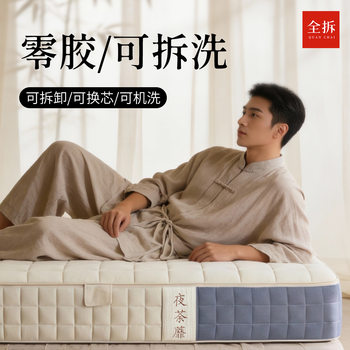 0-Glue Removable and Washable Children's Handmade Simmons Mattress for Home Bedroom, Green Silent Independent Pocket Spring Mattress