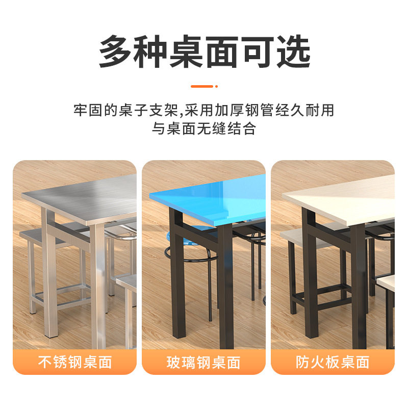 不锈钢快餐桌工厂员工食堂4人8人位餐桌饭店学校餐厅组合连体餐桌