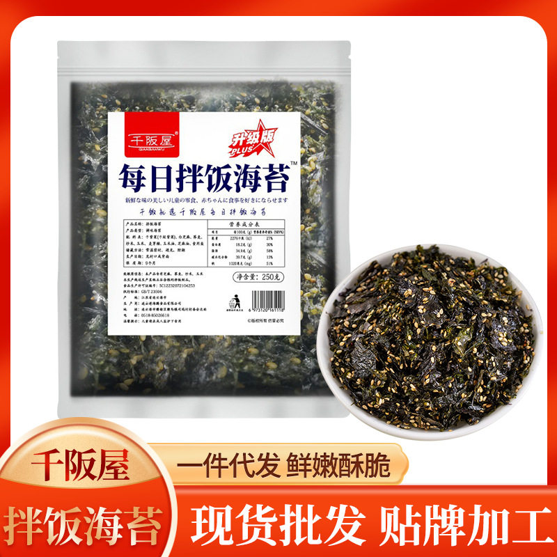 Qianshanwu Sesame Bibimbap Seaweed Crushed 250g Casual Snacks Fried Rice Seaweed Dumplings Kidsren's Jar Seaweed Wholesale