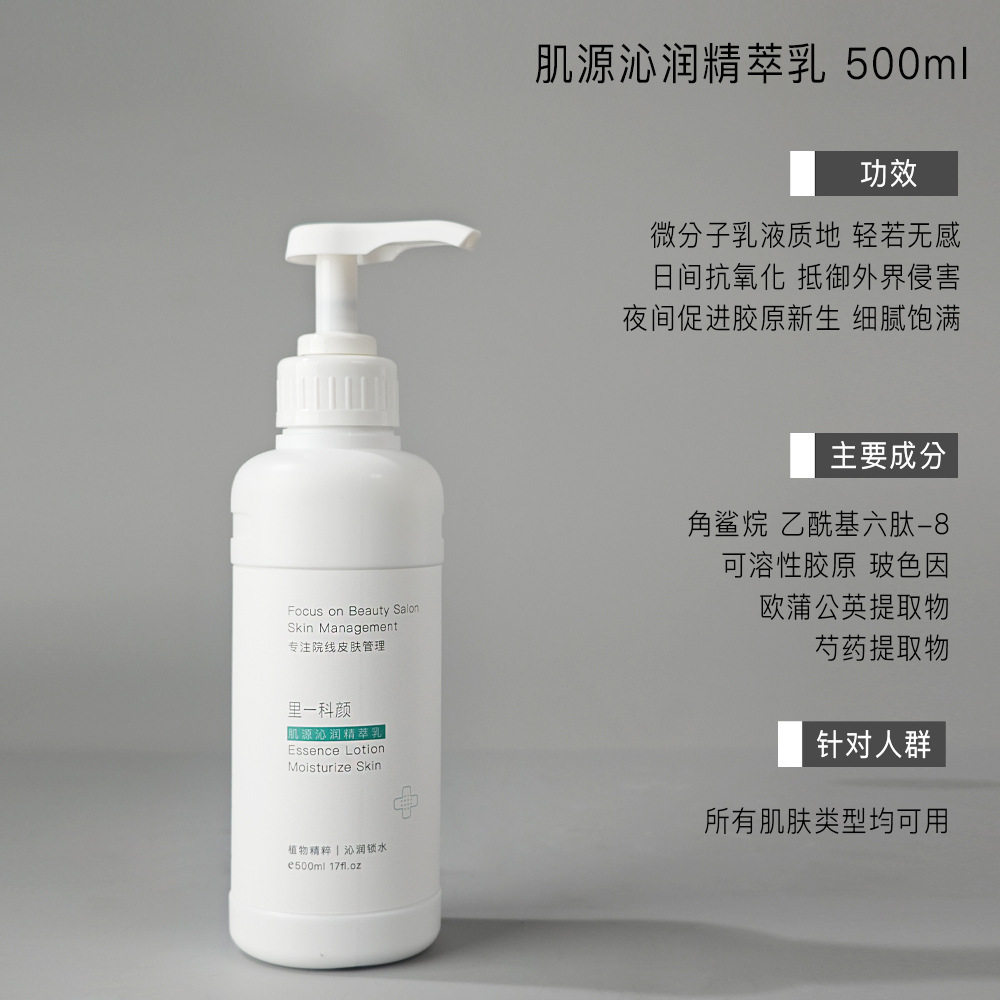 Beauty Salons Specialize in Large Bottles of Facial Care Sets, Including High-End Moisturizing Creams, Essence Cleansers, and Complete Skin Care Products