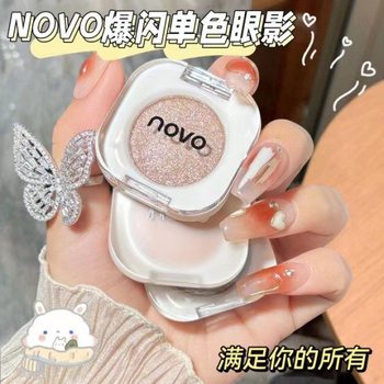 NOVO5988 monochrome eye shadow matte low saturation Pearl fine shiny crystal sweat-proof high appearance small and convenient for women